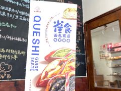 -雀食面包店(钟楼店)