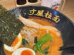 -寸屋拉面(凯德晶萃店)