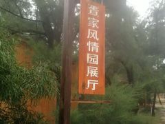 -北海金海湾红树林生态旅游区