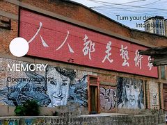 -半坡国际艺术区