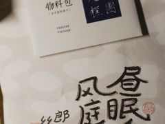 -阮大兴糕团(日月光中心店)