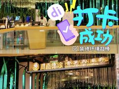 -凤园椰珍·椰子鸡火锅(番禺奥园广场店)
