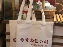 -富贵面包公司(运河店)