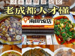 -雨田饭店(华兴东街店)