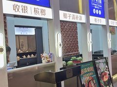 -椰子印象椰子鸡·椰奶鸡·糟粕醋(友谊阳光城店)