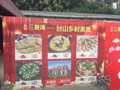 -三泉湾侨文化主题餐厅