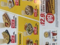 -永和大王(梅家浜店)