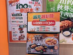 -吉野家(上海美罗城店)