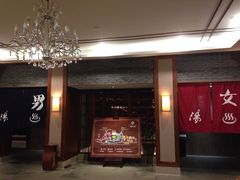 -杭州第一世界大酒店·云曼温泉