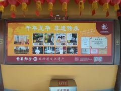 -龙华素斋(龙华路店)