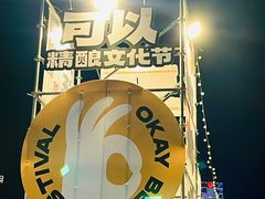 -星海广场