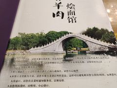 -凤齐羊肉烩面馆