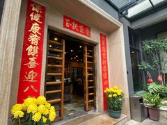 -阿多私房菜(顺德店)