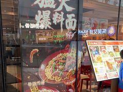 -大师兄·西北小馆(南沙万达广场店)