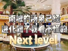 -碧中海汤泉汗蒸酒店