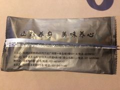 -徽珍源(龙茗路店)