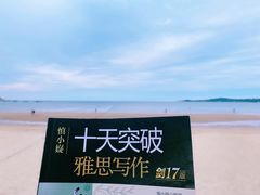 -金海滩海水浴场
