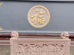 -古大圣慈寺