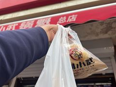 -刘小武·锅魁(总店)