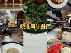 -晓淮山·扬州早茶·淮扬菜(龙阳广场店)