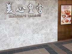 -美心皇宫(屯门大会堂店)