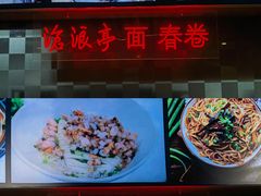 -沧浪亭(南园新村打浦路457弄店)