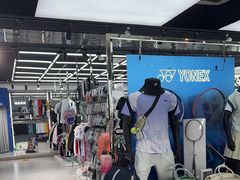 -YONEX苗江运动城(源深店)