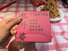 -忆外婆徐州菜·地锅鸡·生日宴(吴庄店)
