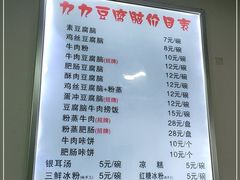 -豆相识•九九豆腐脑(牛咡桥店)