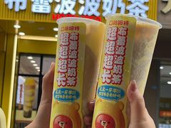 -哈姆特布蕾波波奶茶(江宁镇滨江店)