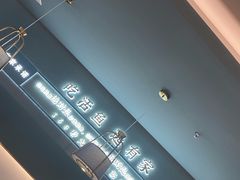 -有家酸菜鱼(苏州绿宝广场店)
