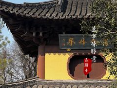 -慧因高丽寺