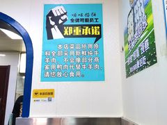 -清真嘎咕馅饼(奉天街店)
