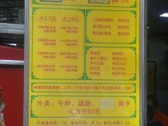 菜单-珍珍小食店(西华路店)
