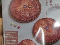 -PAIN CHAUD 百丘(尚嘉中心店)