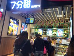 -7分甜(苏州中心店)