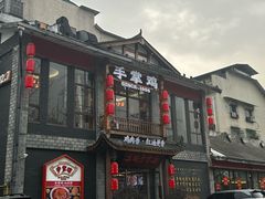 -土桥手掌鸡·26年灌县老味道(都江堰店)