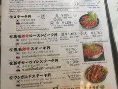 菜单-Red Rock(原宿店)
