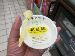 -奶酪魏(牛街总店)