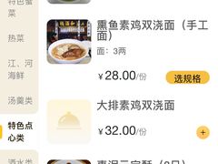 -王宝和酒家(黄浦店)