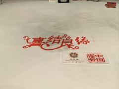 -北京宴(丰台总店)