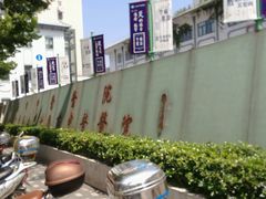 android_upload_pic-上海市中医医院(芷江路院区)