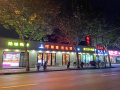 -虾领航小龙虾·吉林烧烤(柳州路店)