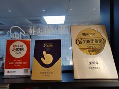 -朱新年·苏式汤团·面点(北寺塔店)