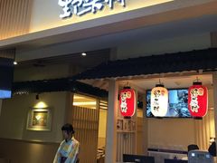 门面-伊豆野菜村(新荟城店)