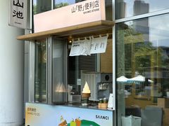 -SAANCI山池咖啡(海上世界文化艺术中心店)