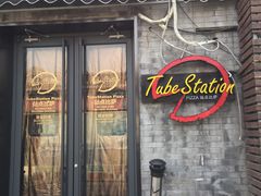 门面-Tubestation站点比萨(五道营店)