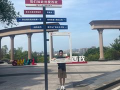 -西南政法大学(渝北校区)