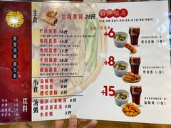 菜单-喜卷·烂肉卷饼(广渠门店)