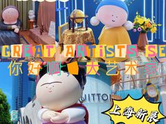 -上海尚嘉中心